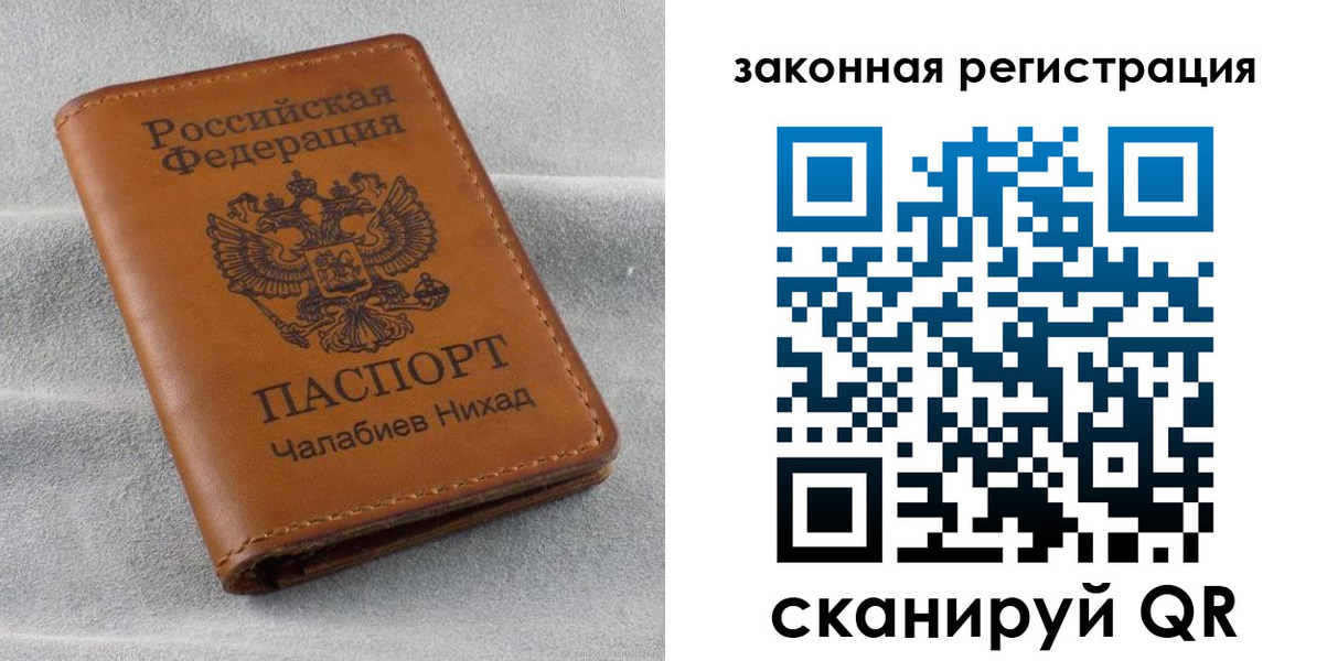 прописка для военкомата в Богородицке