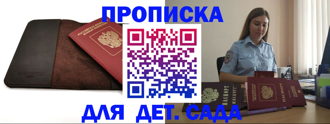 прописка поиск в Богородицке
